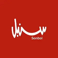 سنبل السعودية